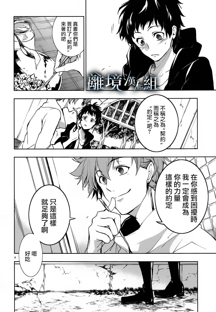 99话10