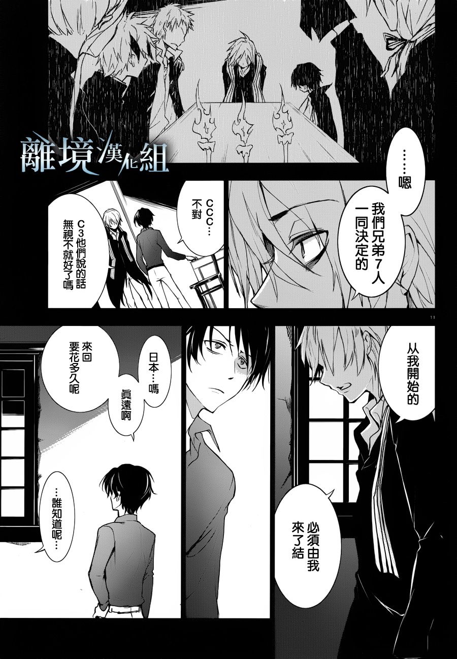 99话13