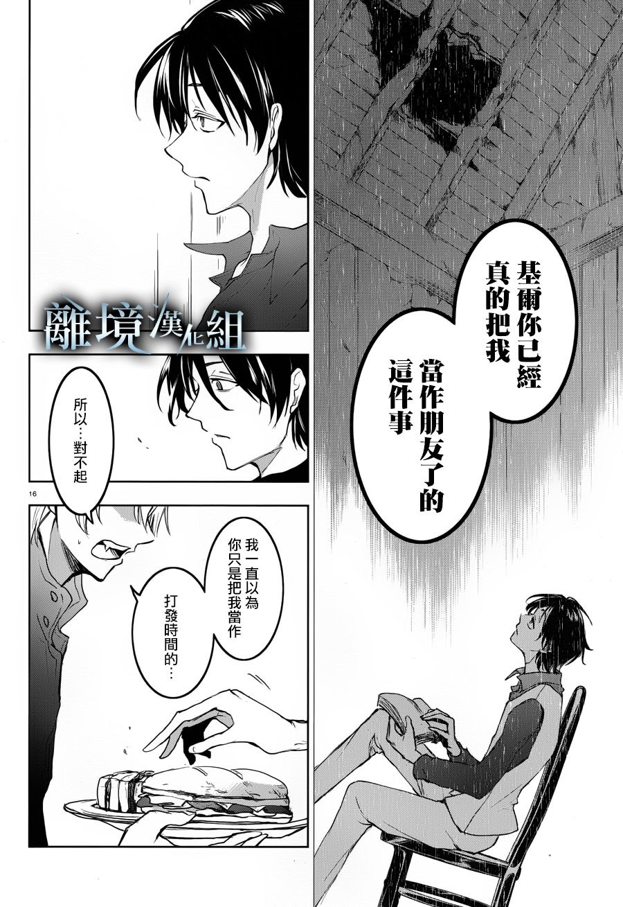 99话18