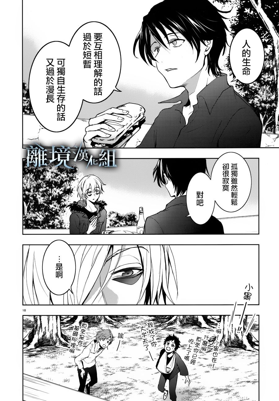 99话20