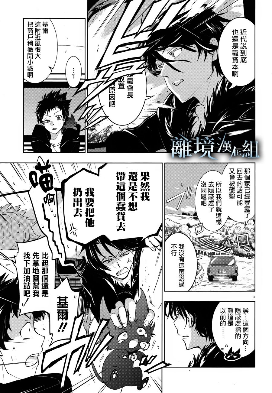 99话5
