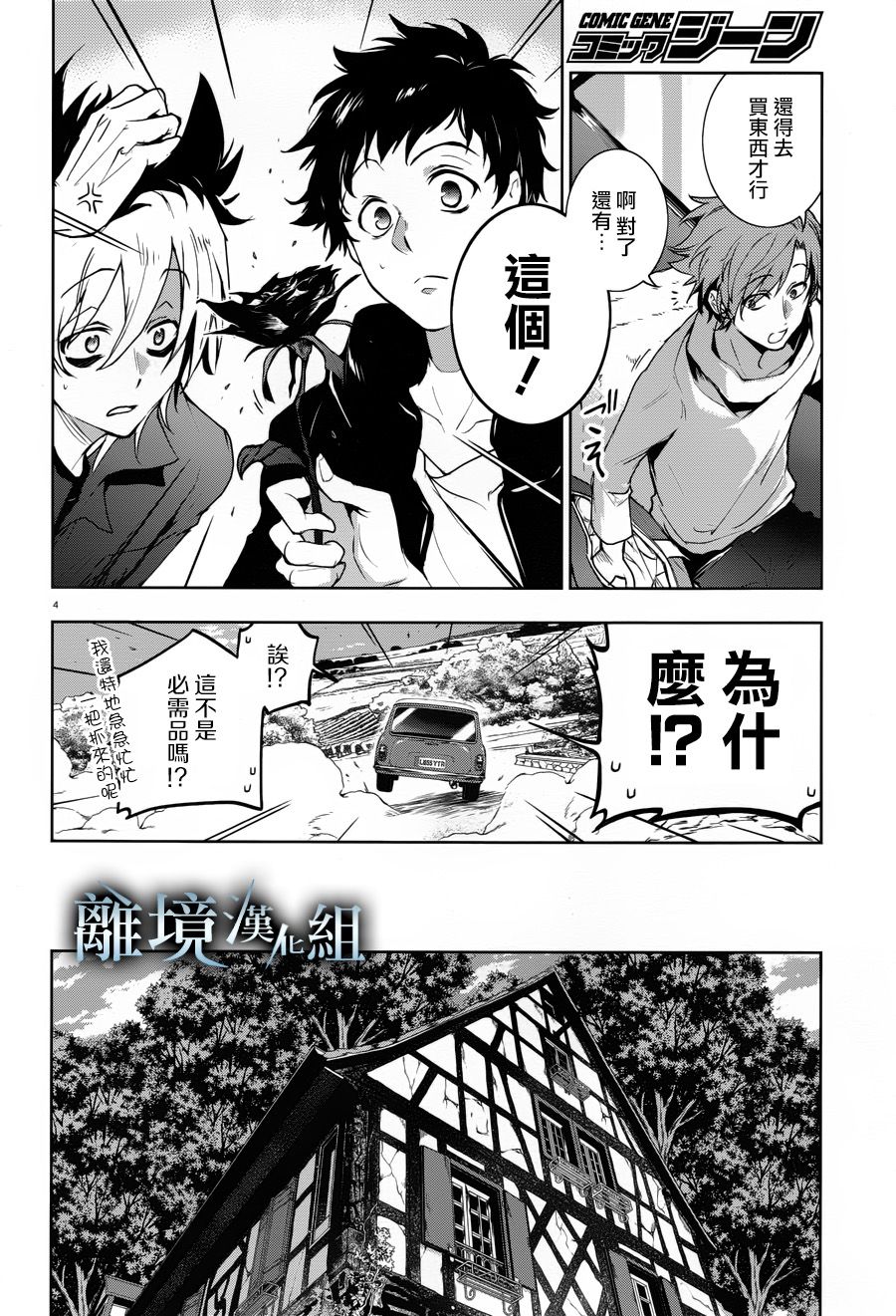 99话6