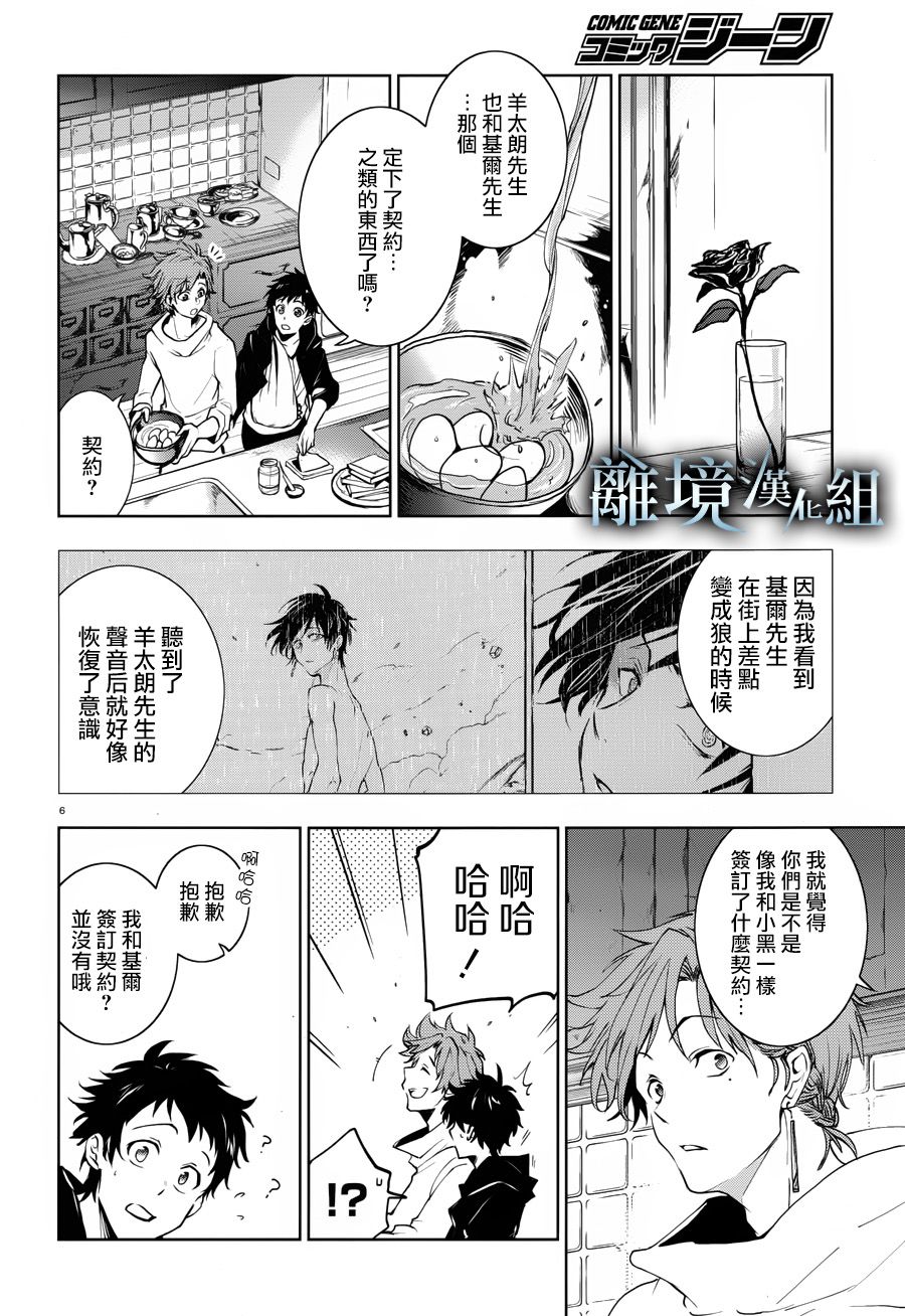 99话8