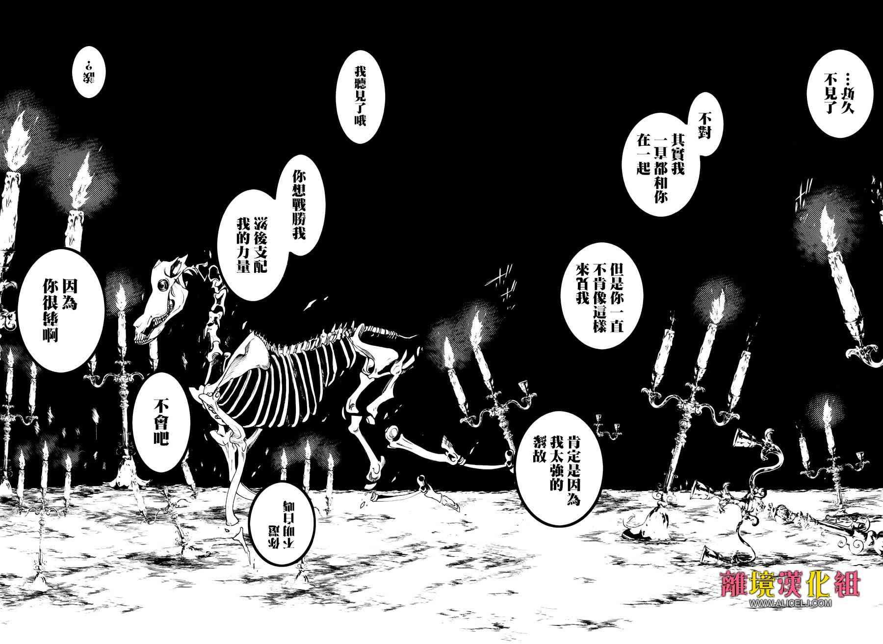 101话17