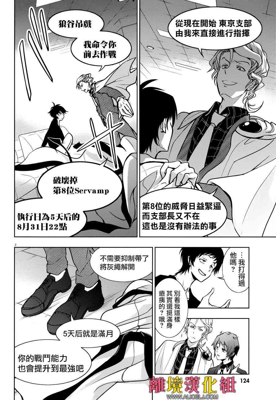 101话6