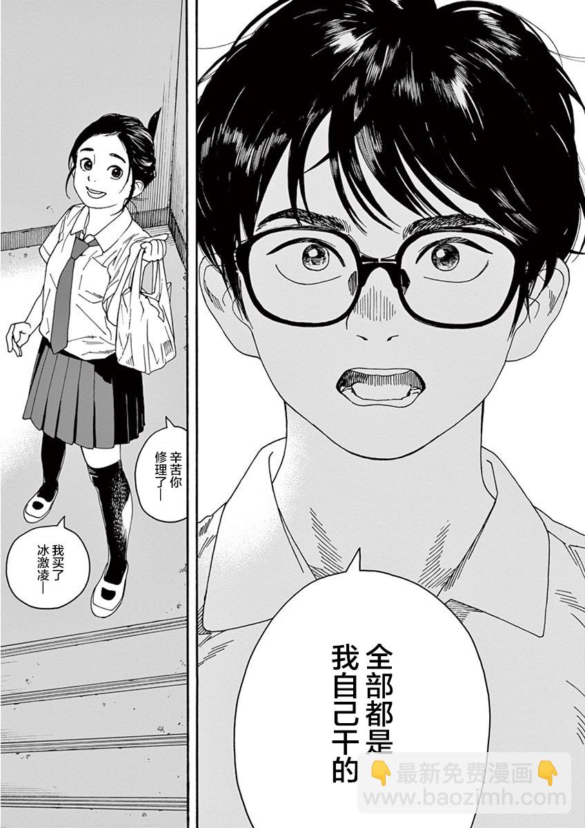 6话12