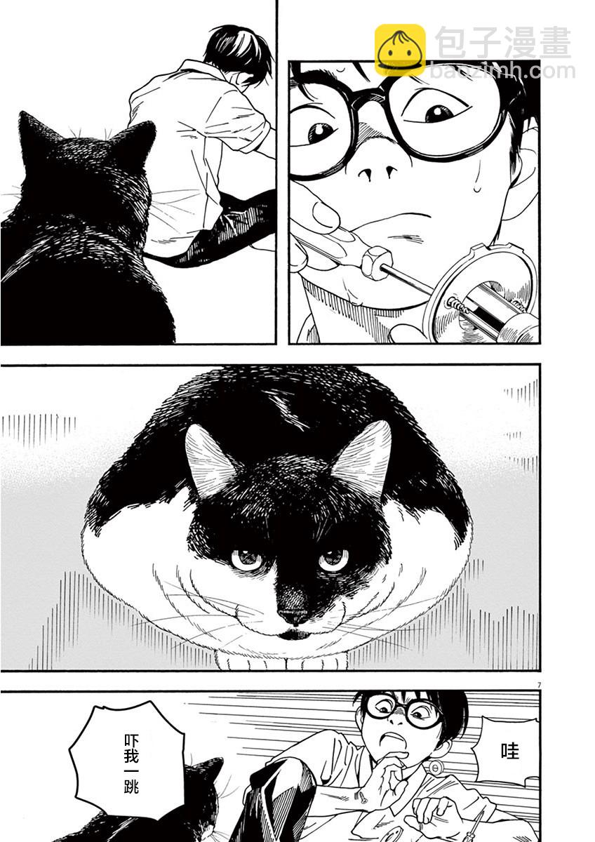 6话6