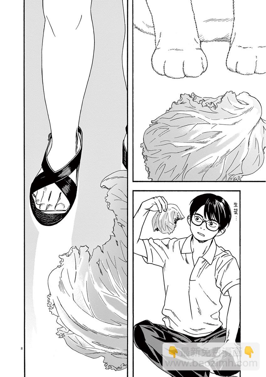 6话7