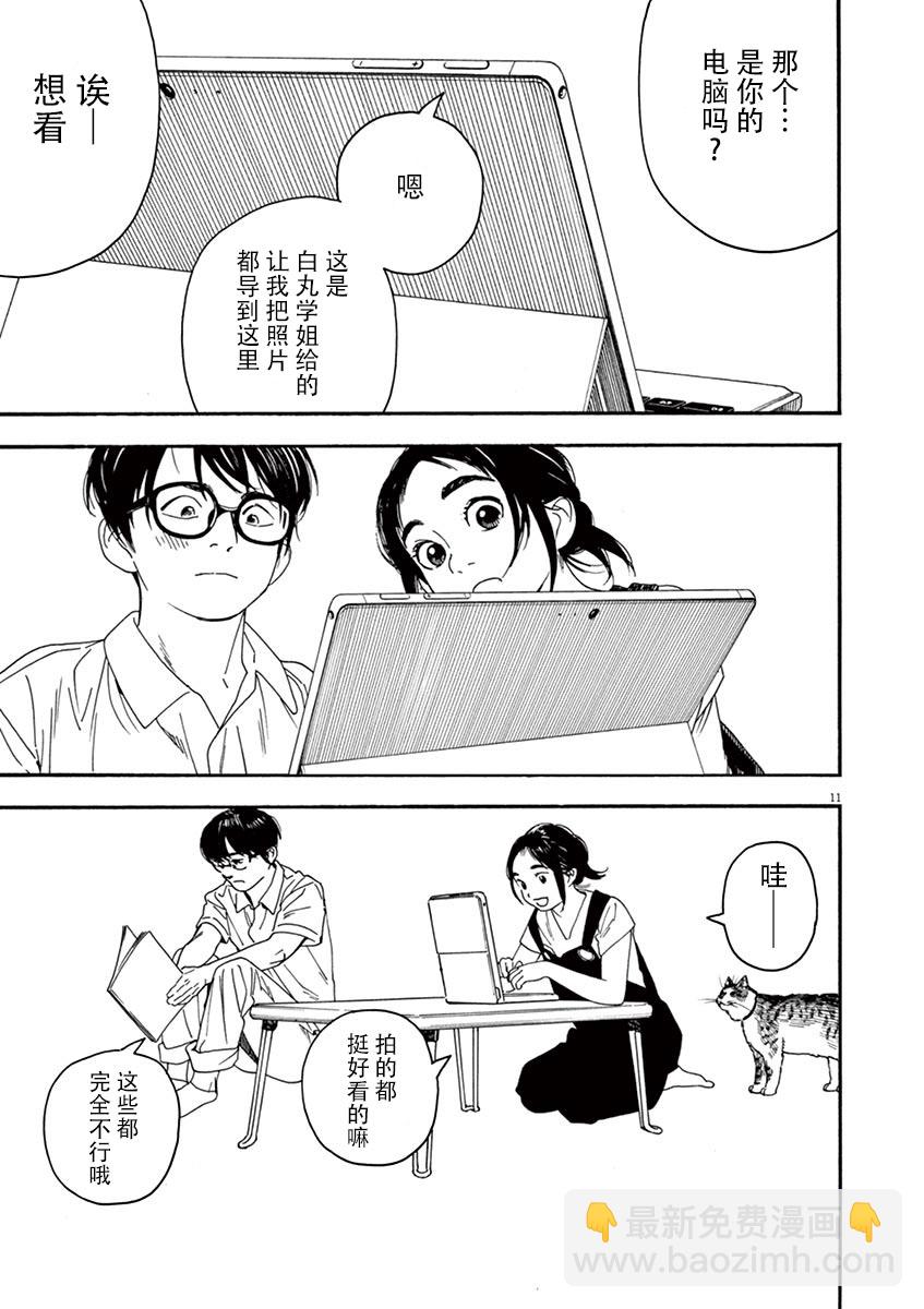 14话10