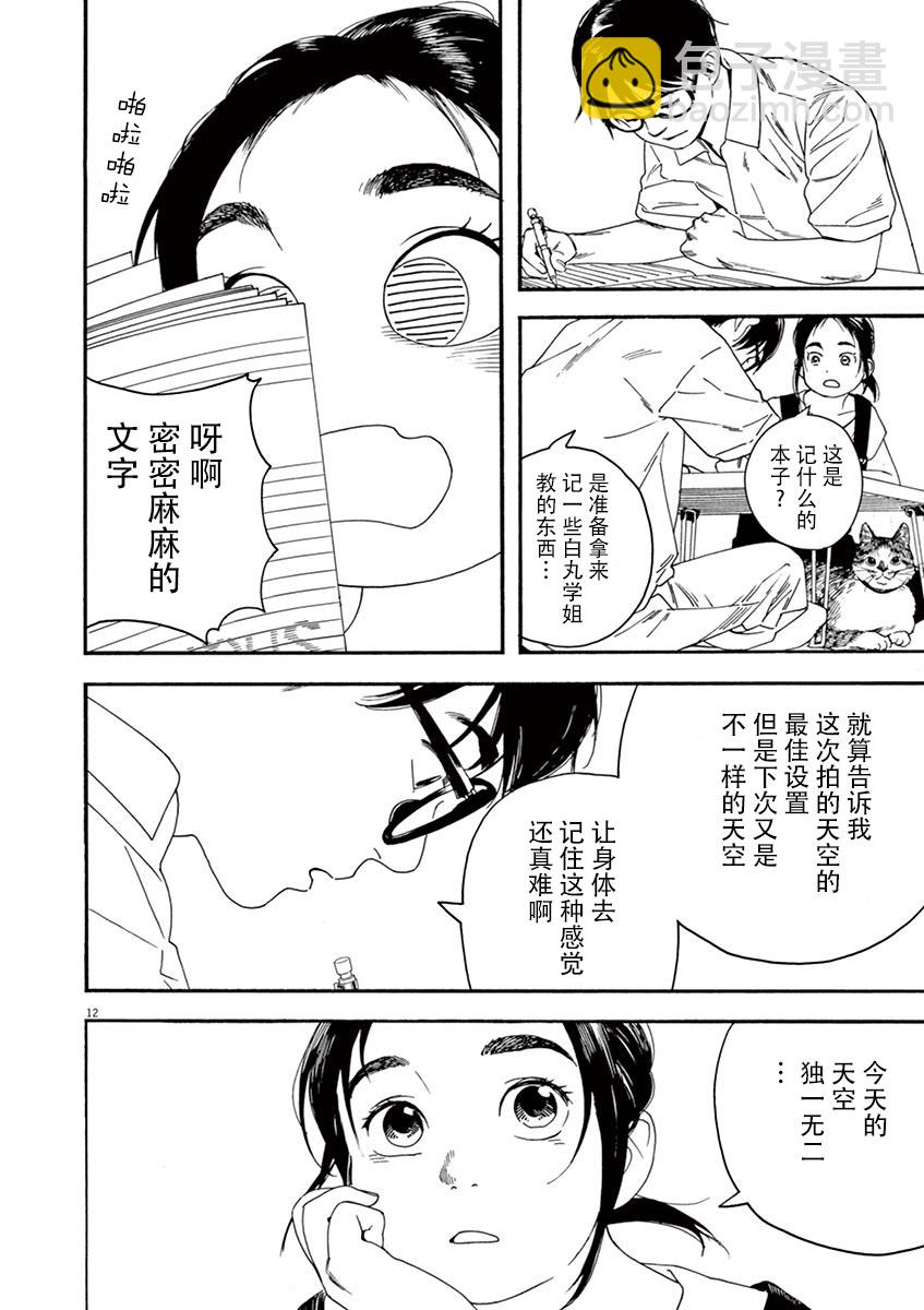 14话11