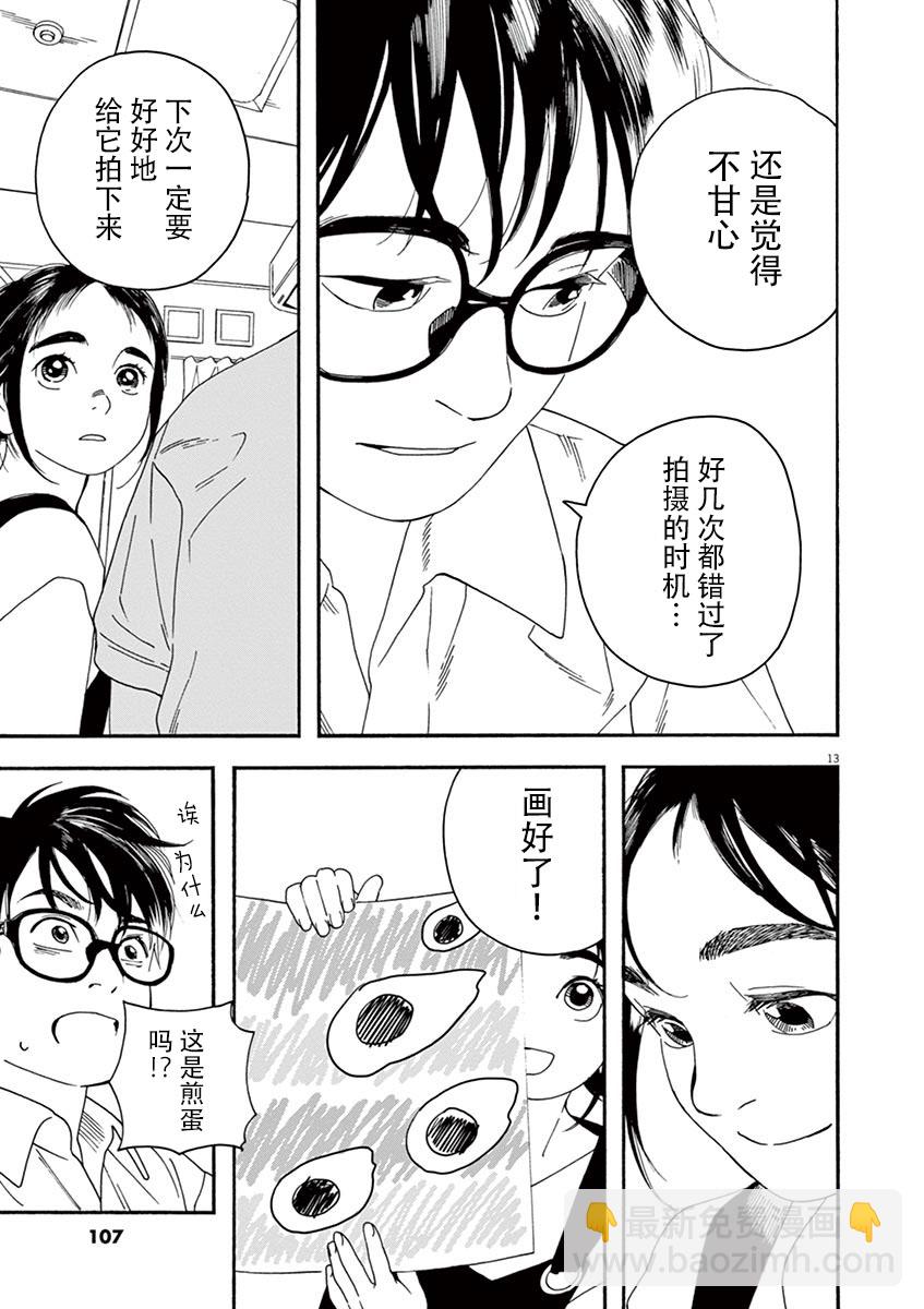 14话12