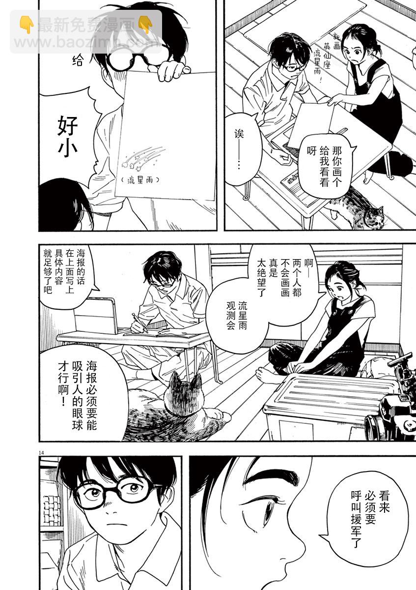 14话13