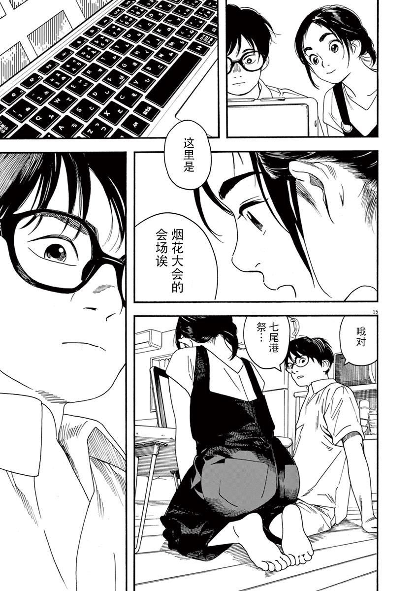14话14