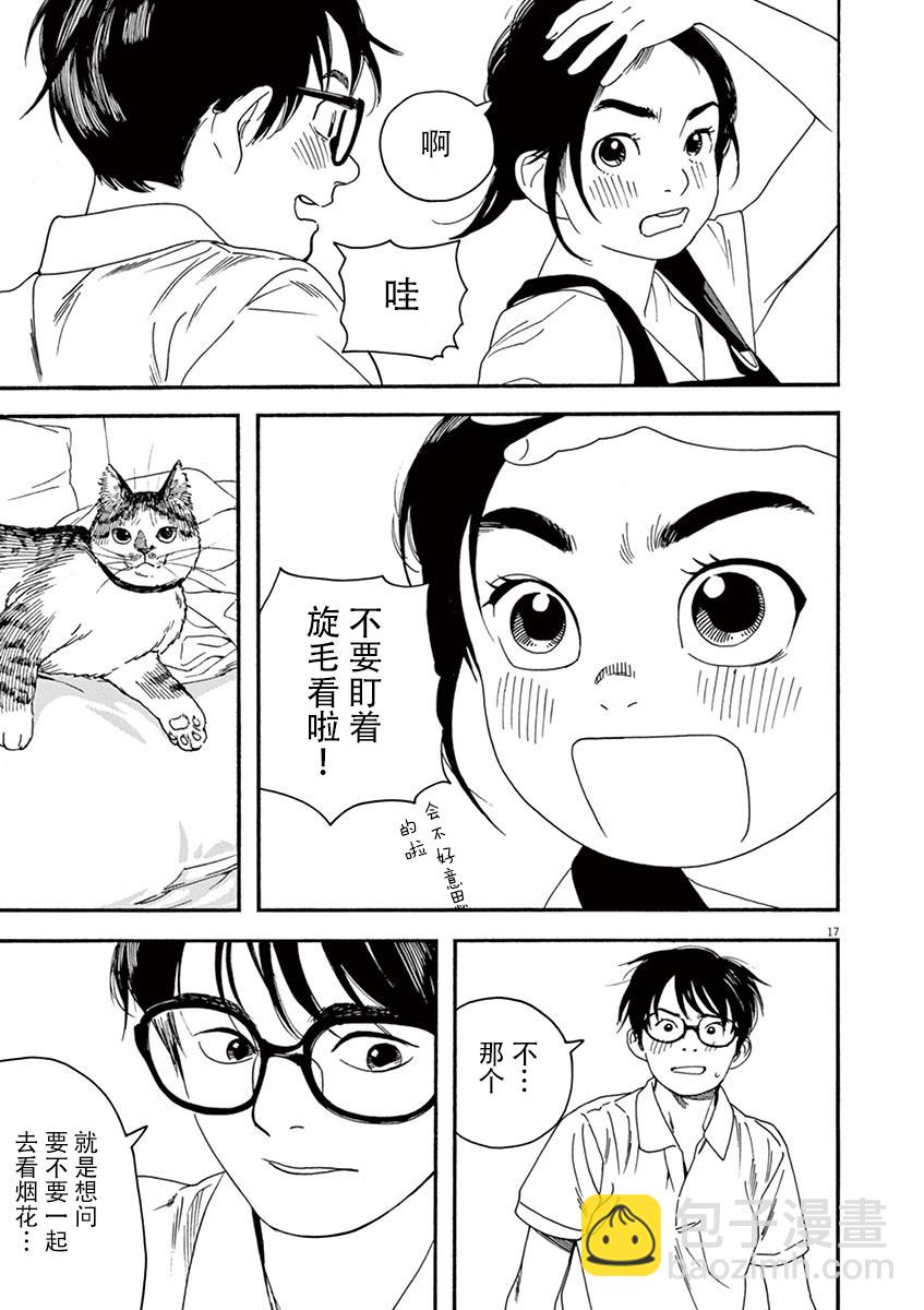 14话16