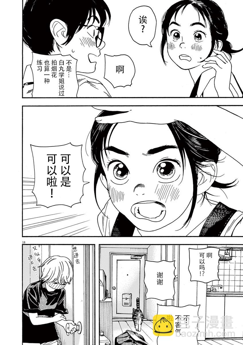 14话17