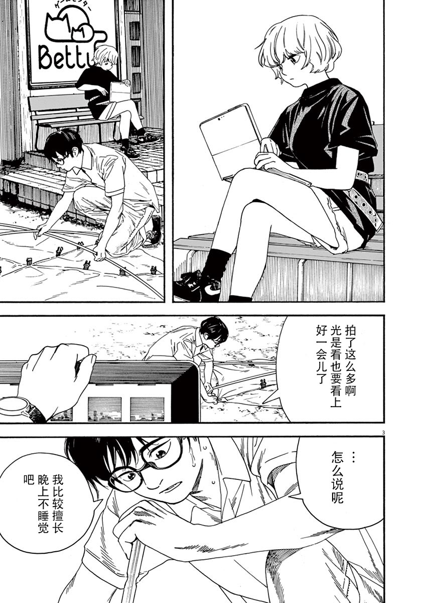 14话2