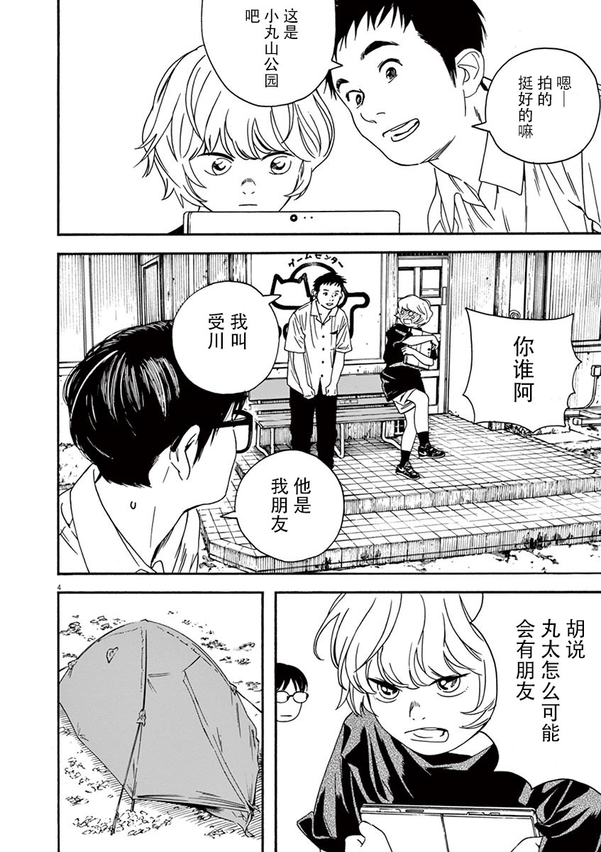 14话3