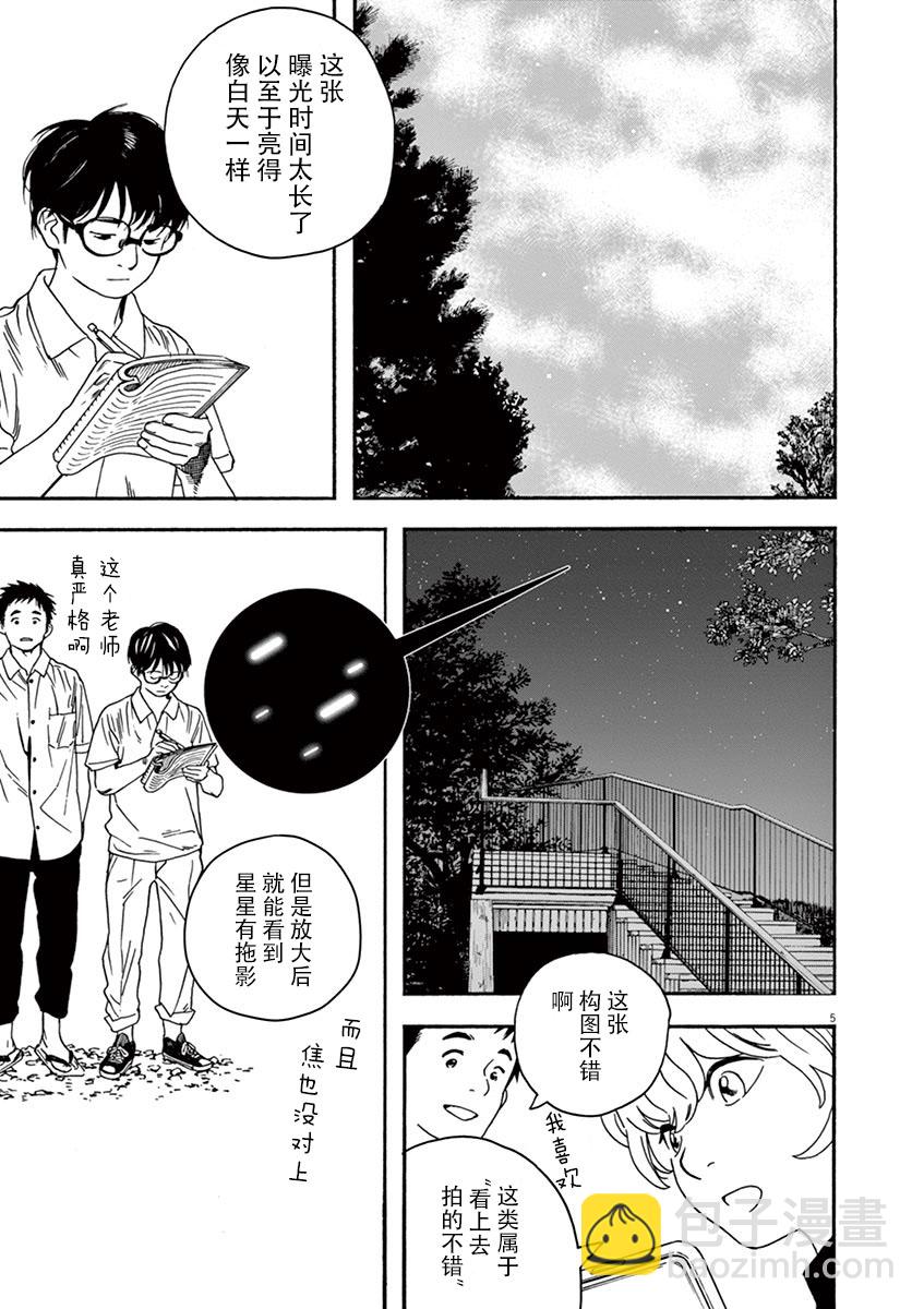 14话4