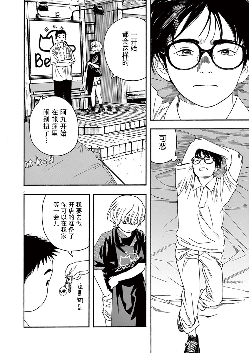 14话5