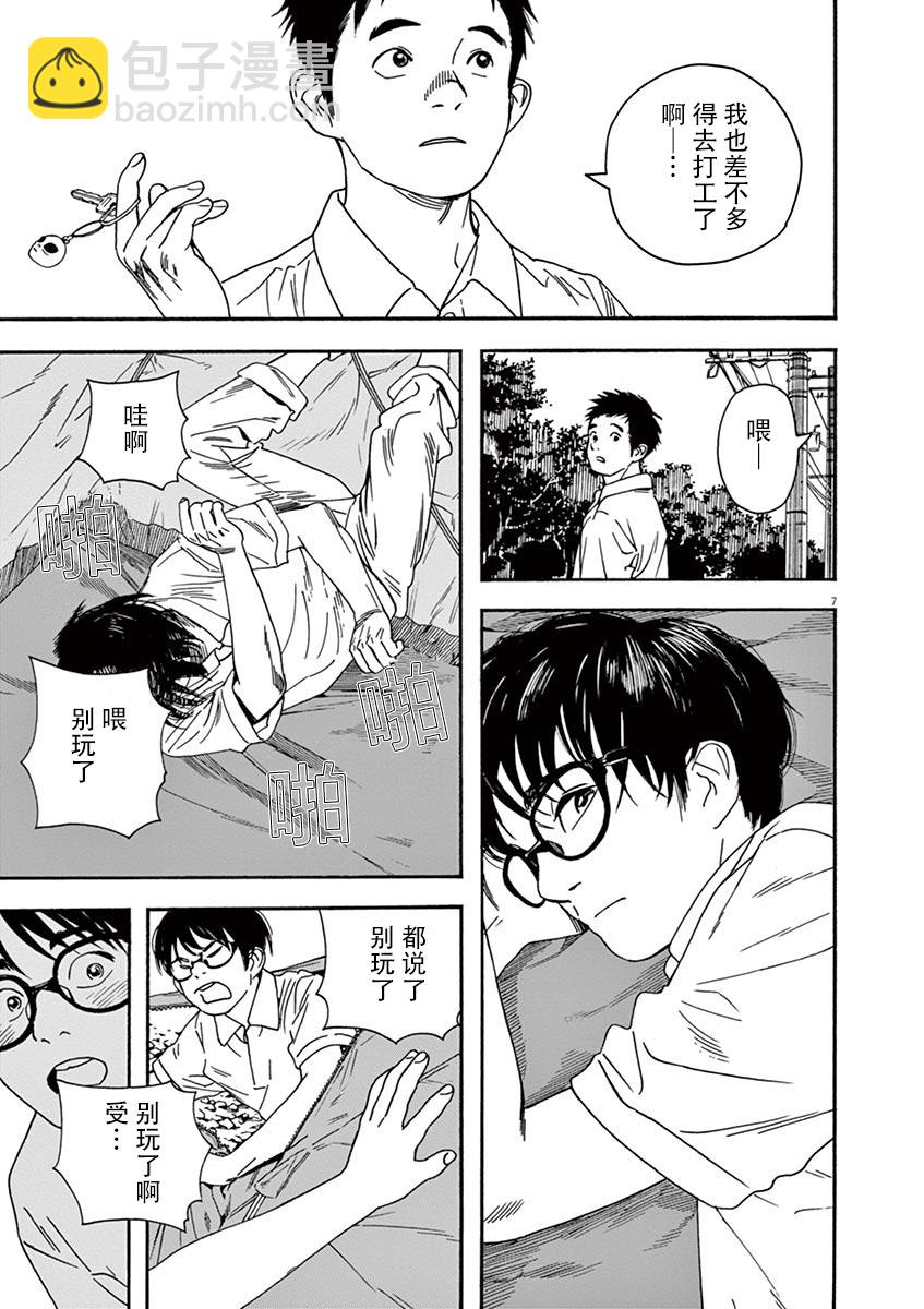 14话6