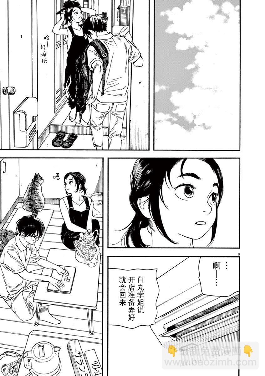 14话8