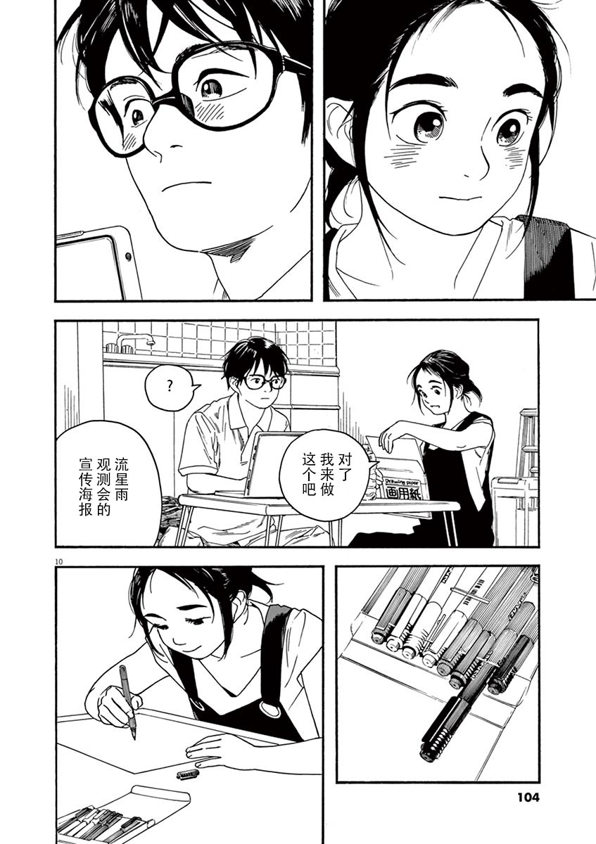 14话9