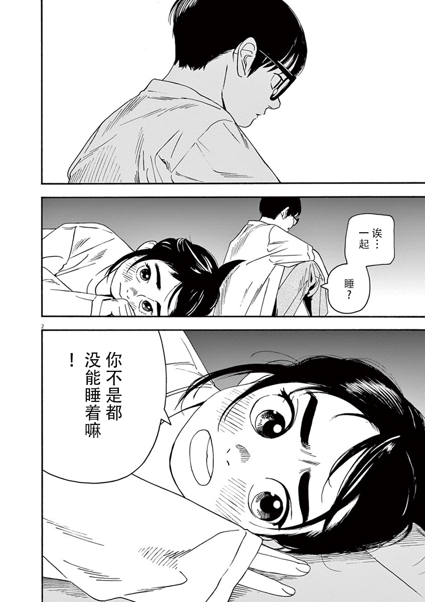 18话1