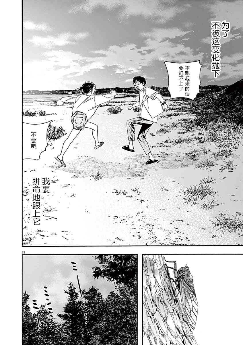 18话17