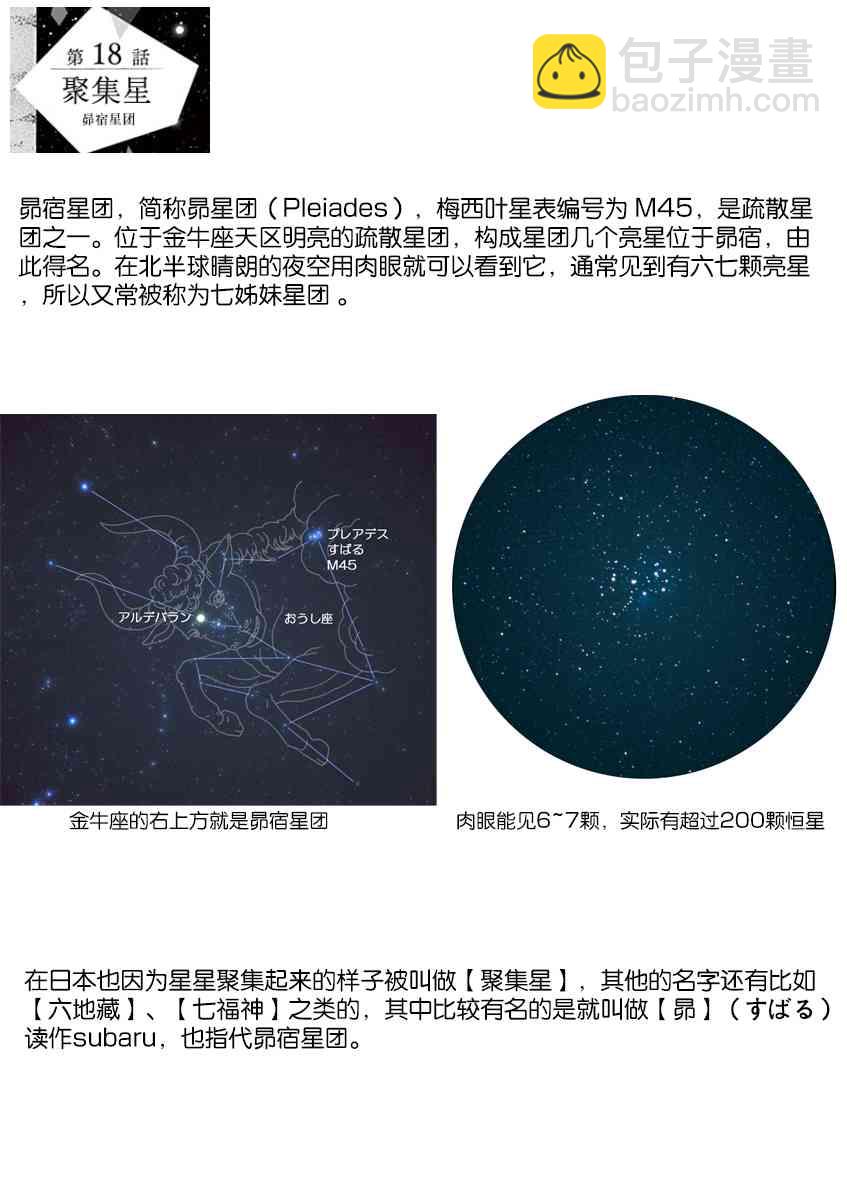 18话19