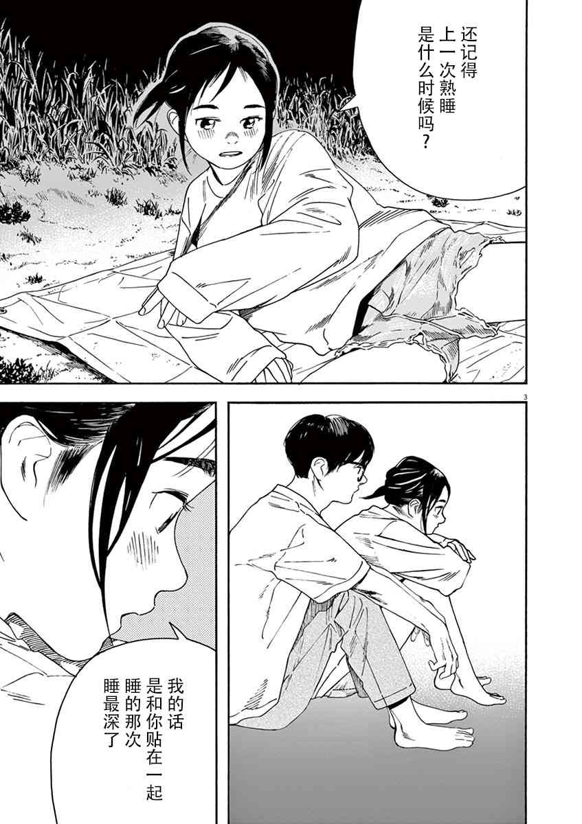18话2