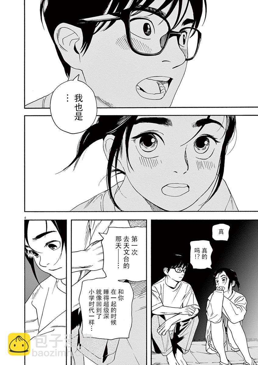 18话3
