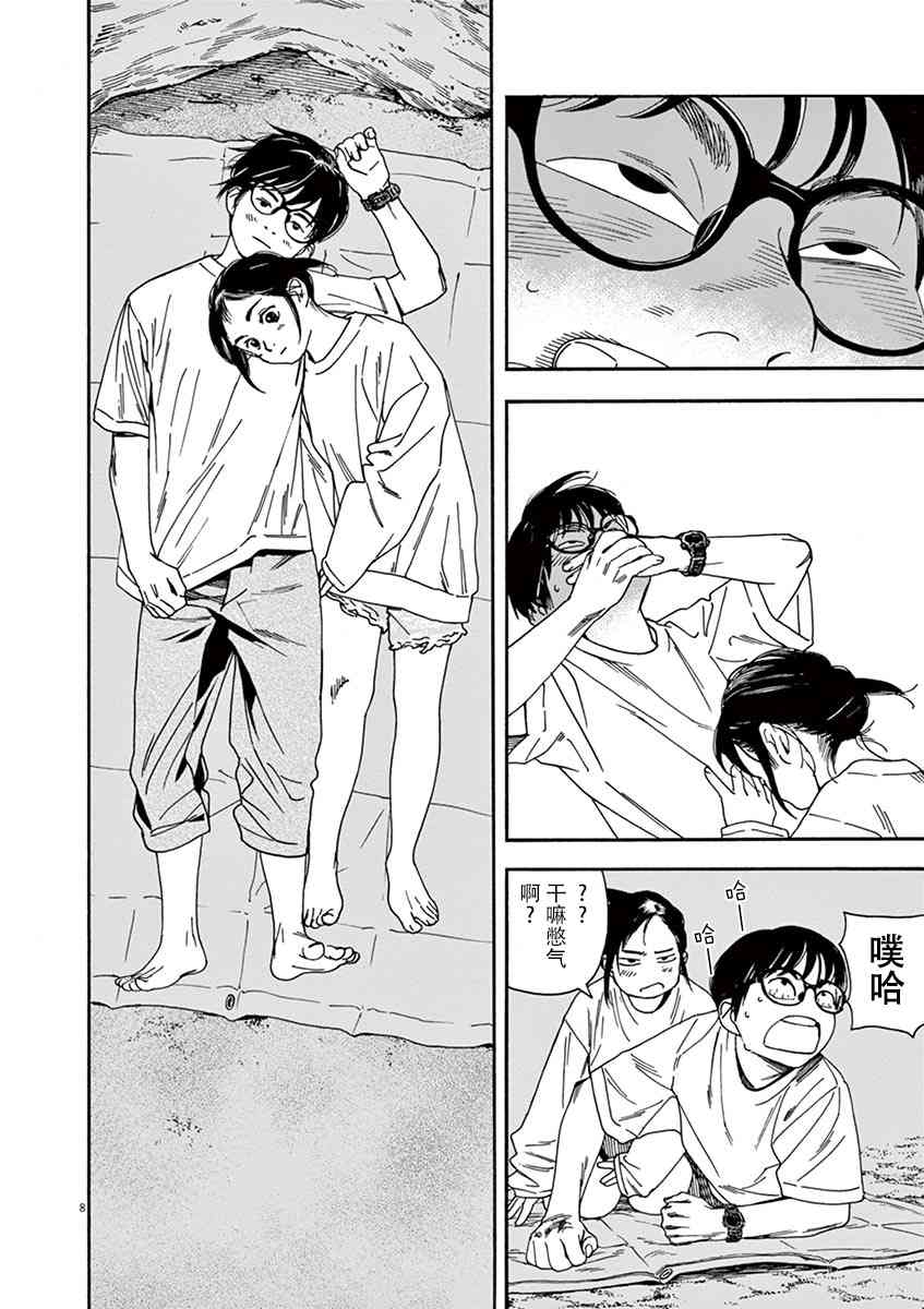 18话7
