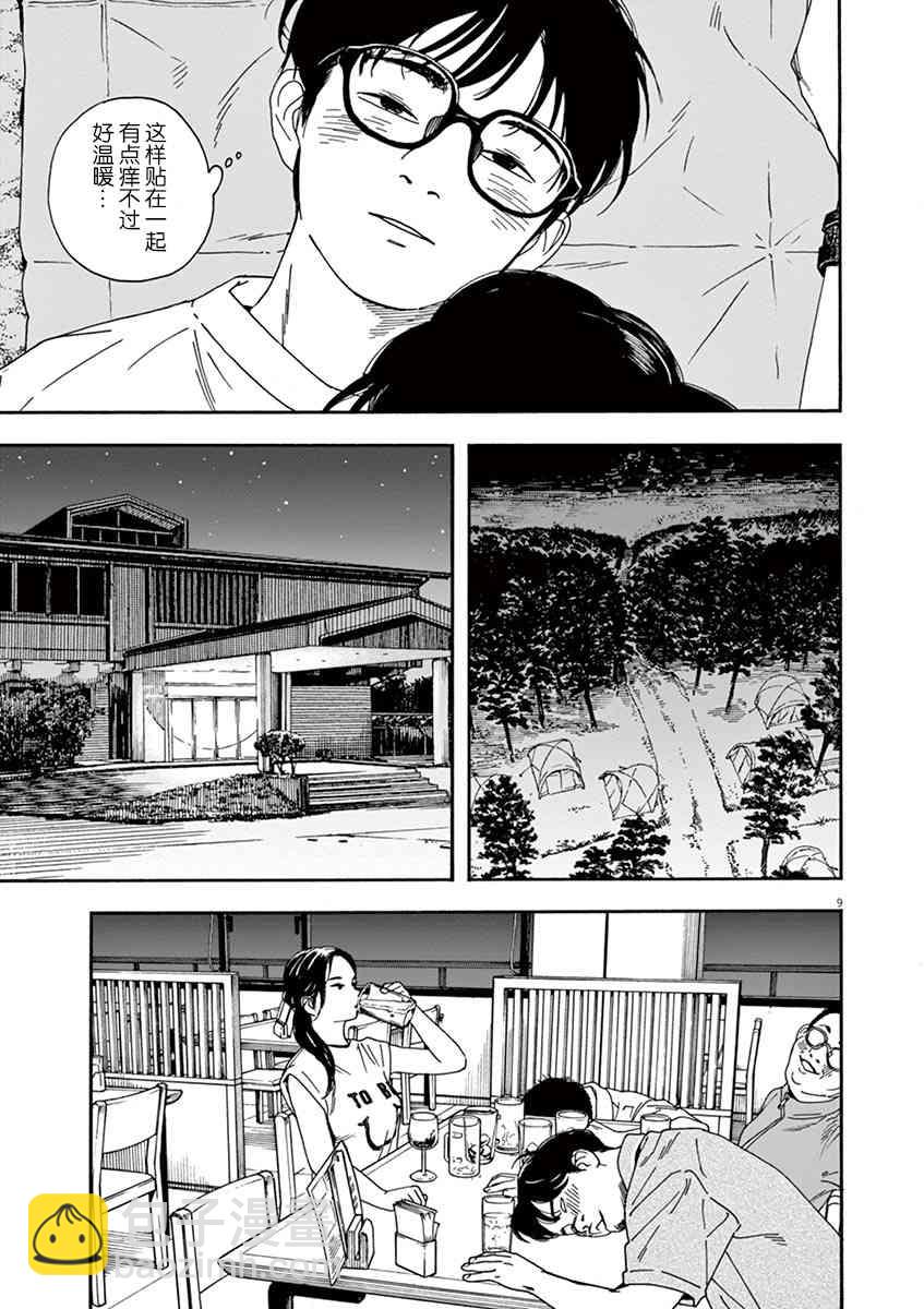 18话8