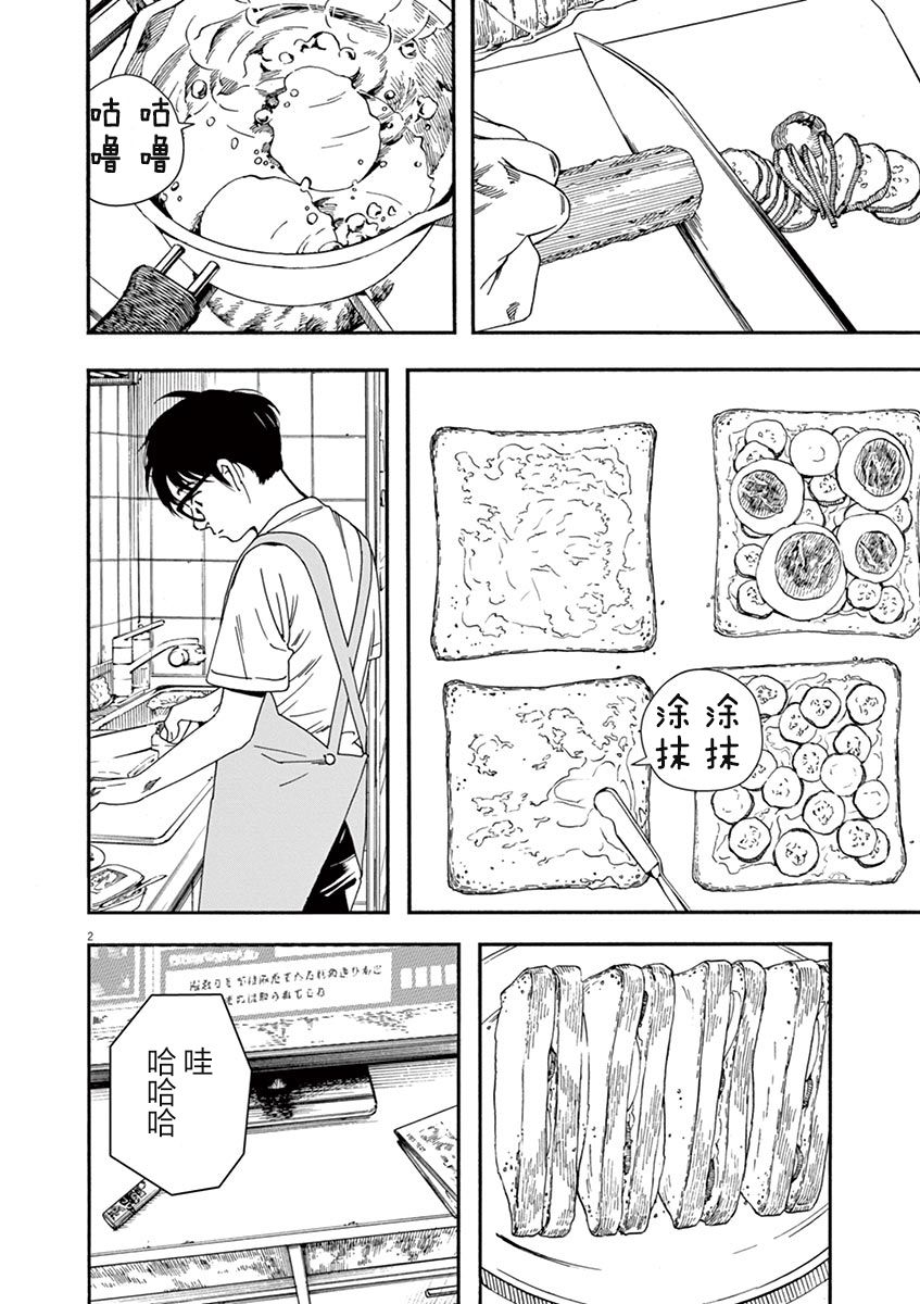 36话1