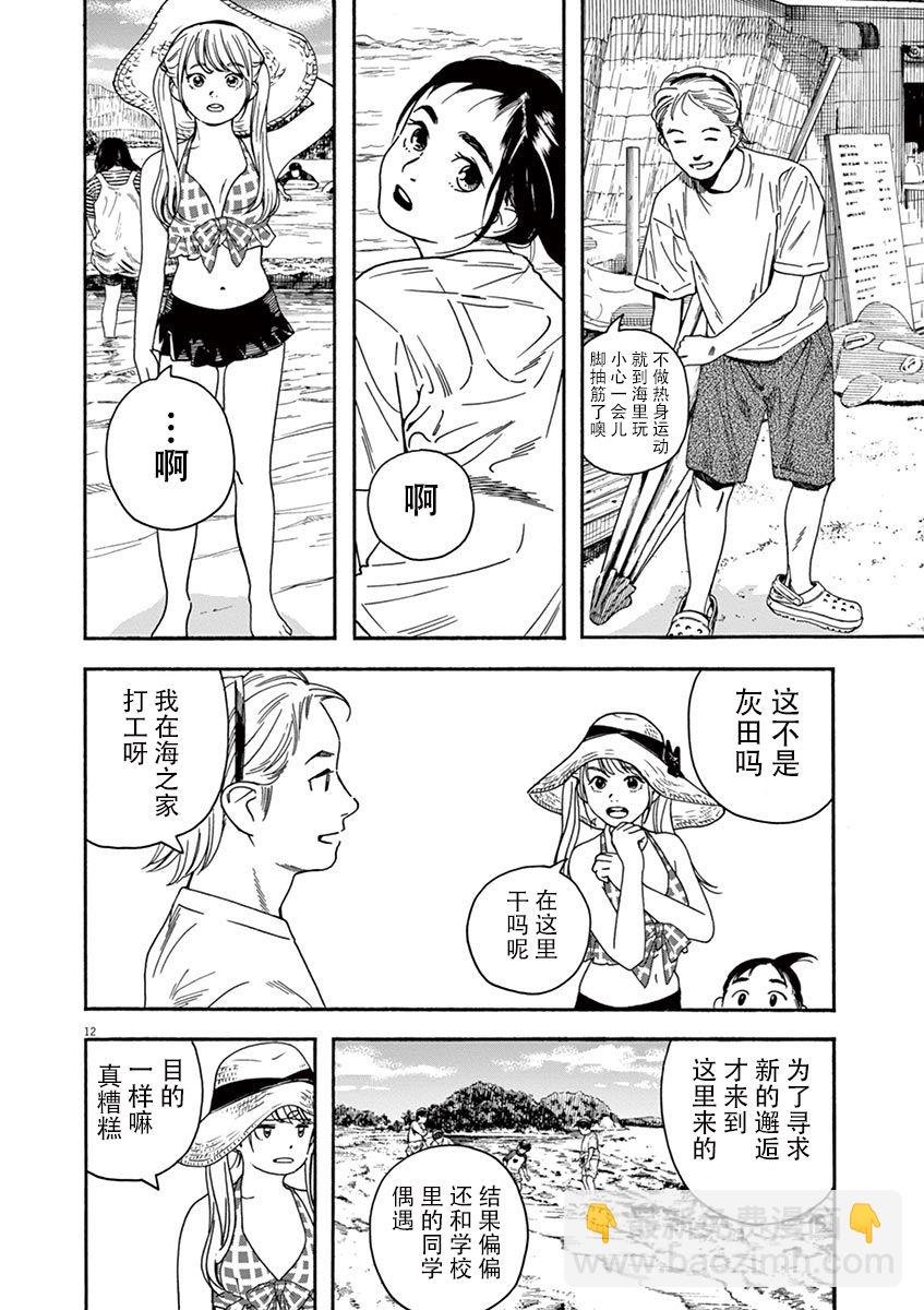 36话10