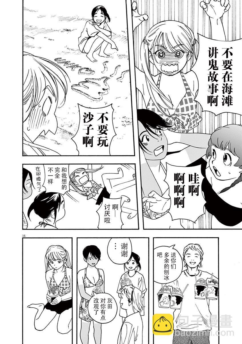 36话14