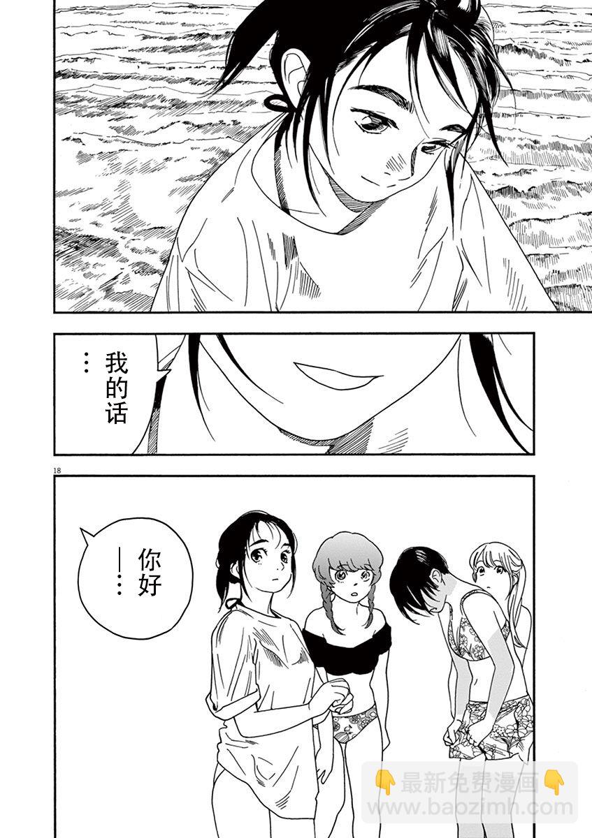 36话16