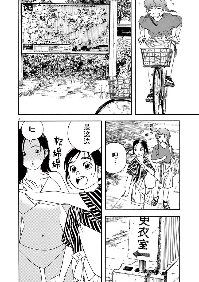 36话4