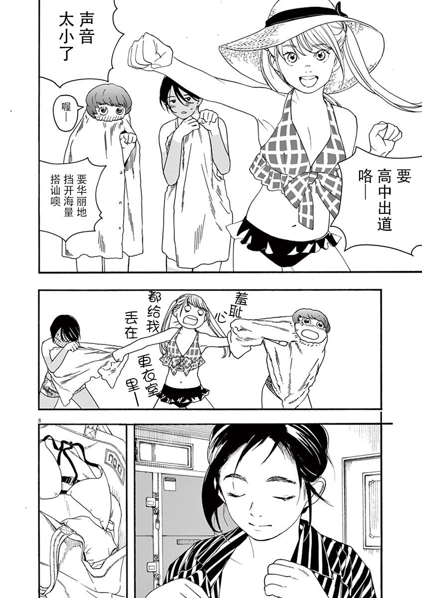 36话6