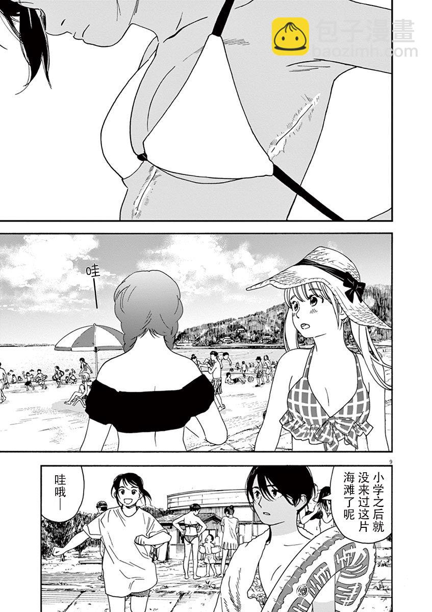 36话7