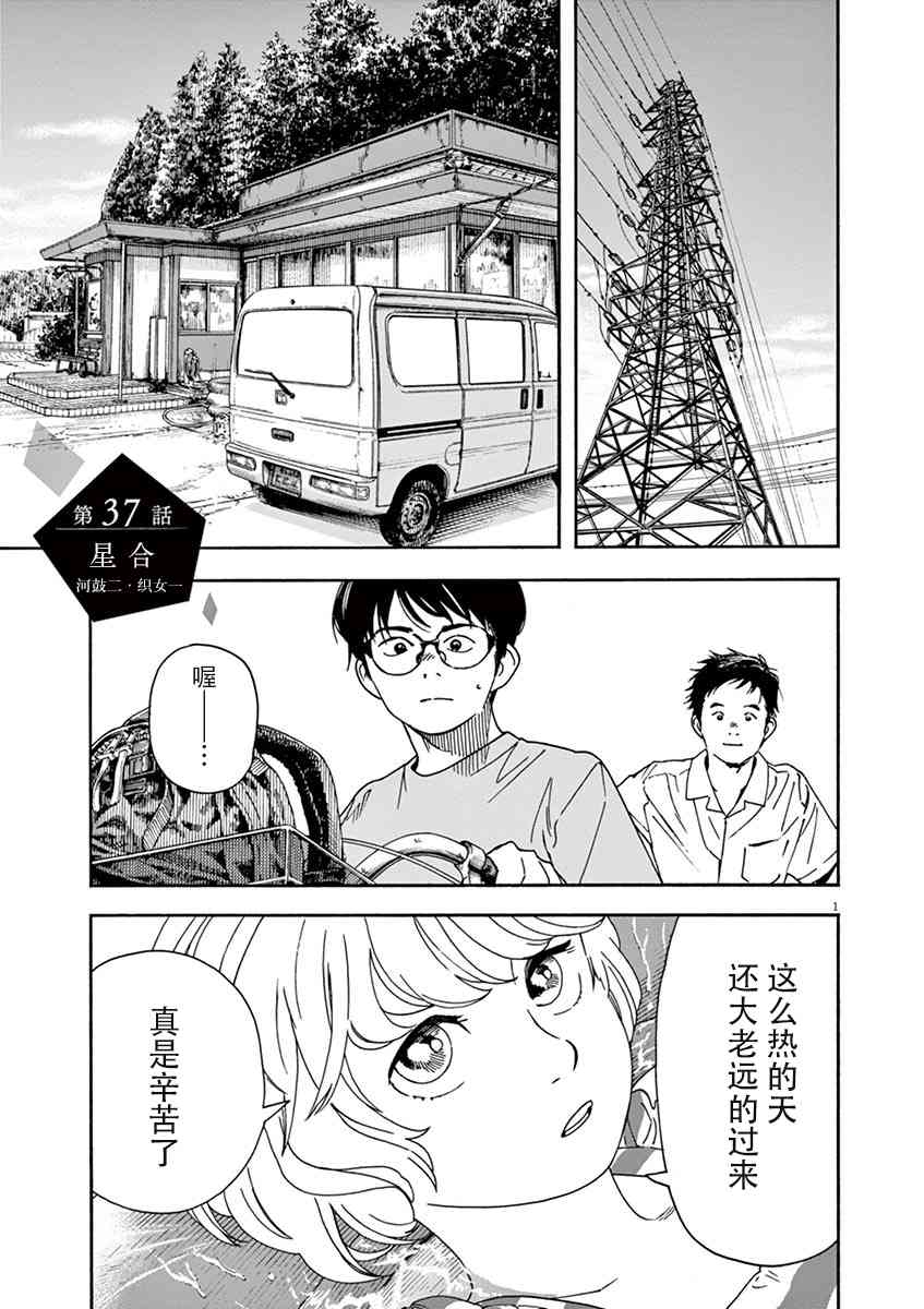 37话0