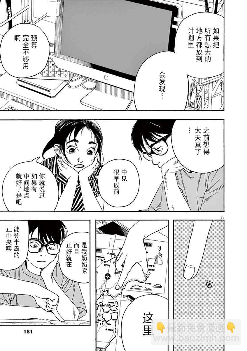 37话10
