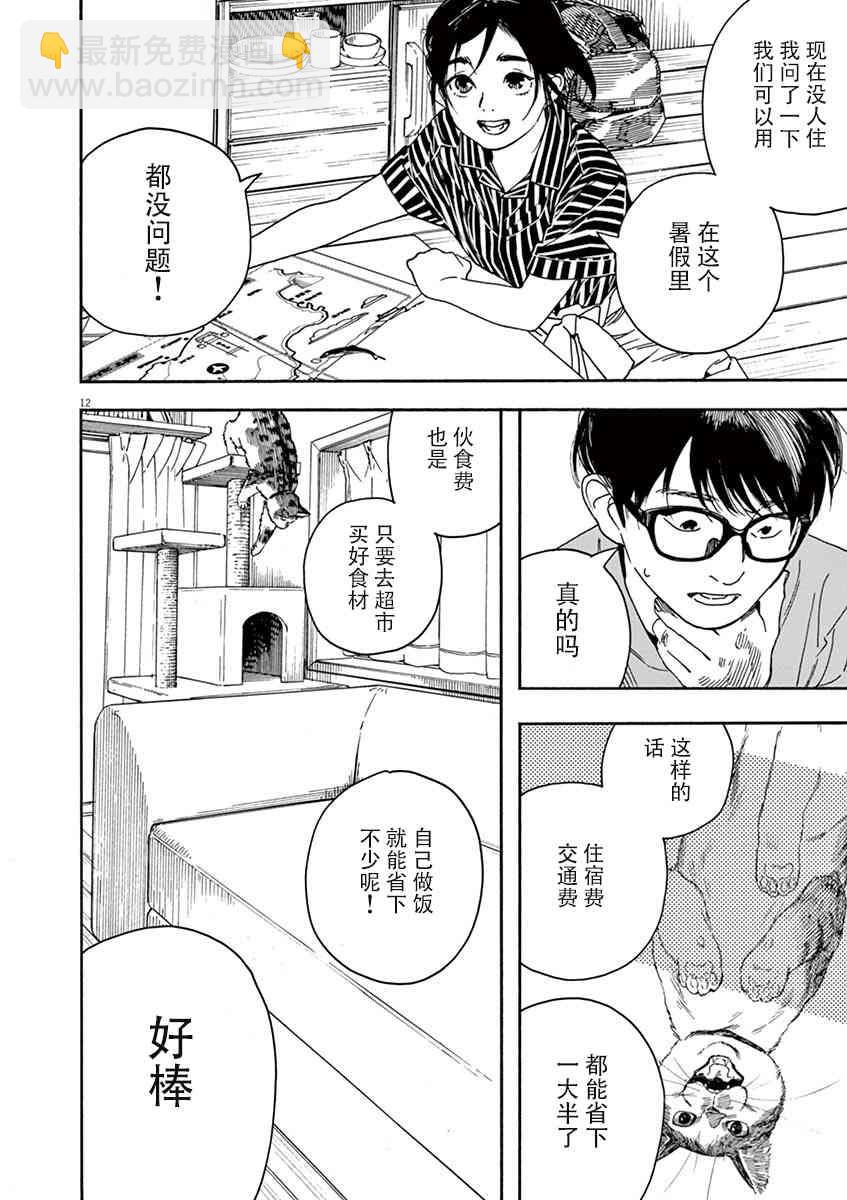 37话11
