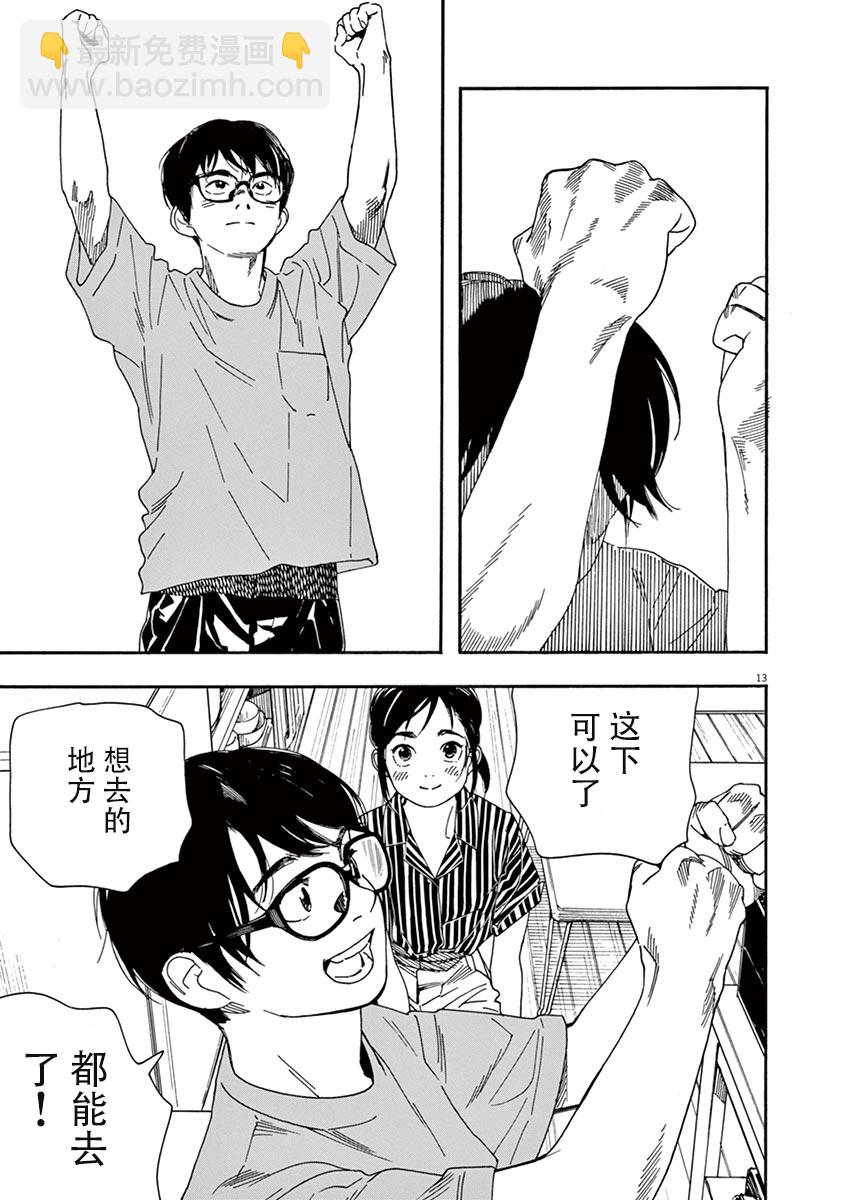 37话12