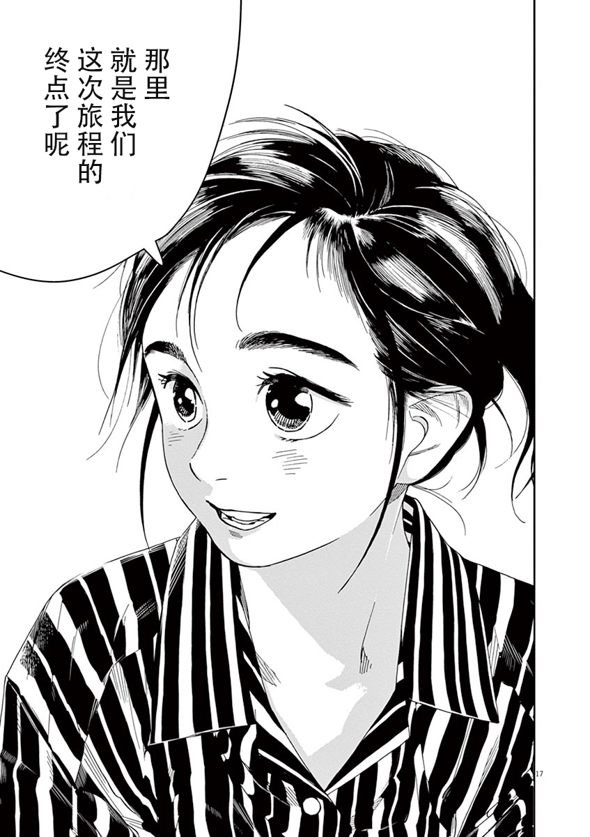 37话16