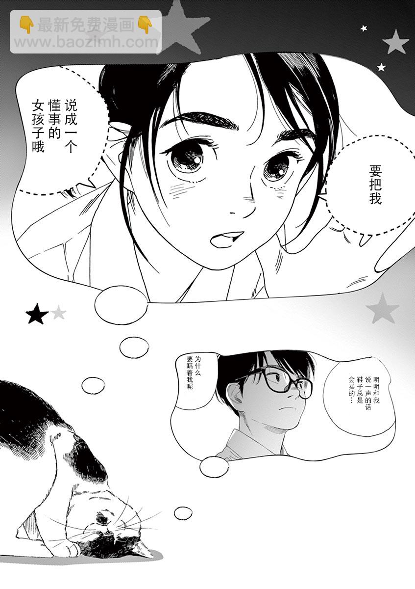 37话19