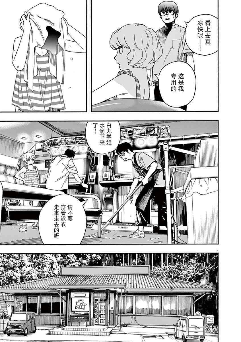 37话2