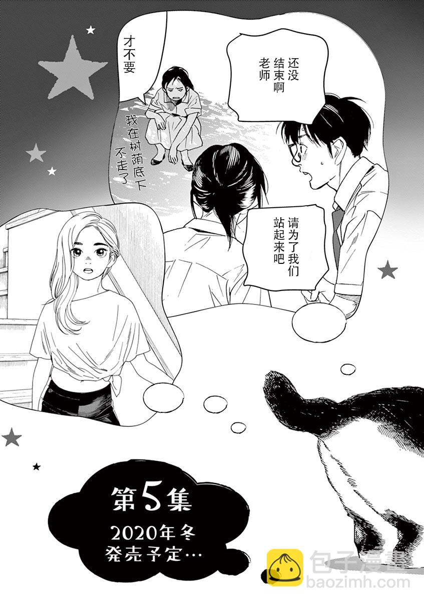 37话20