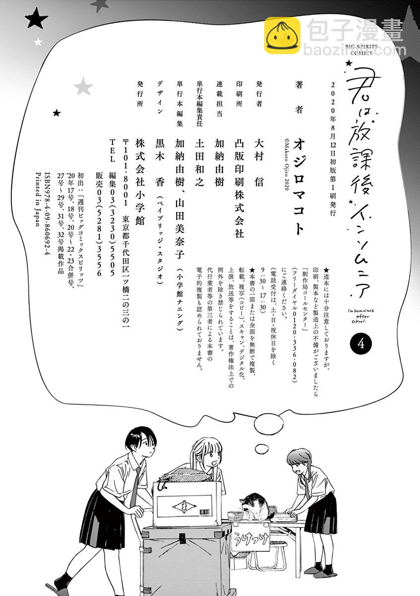 37话21