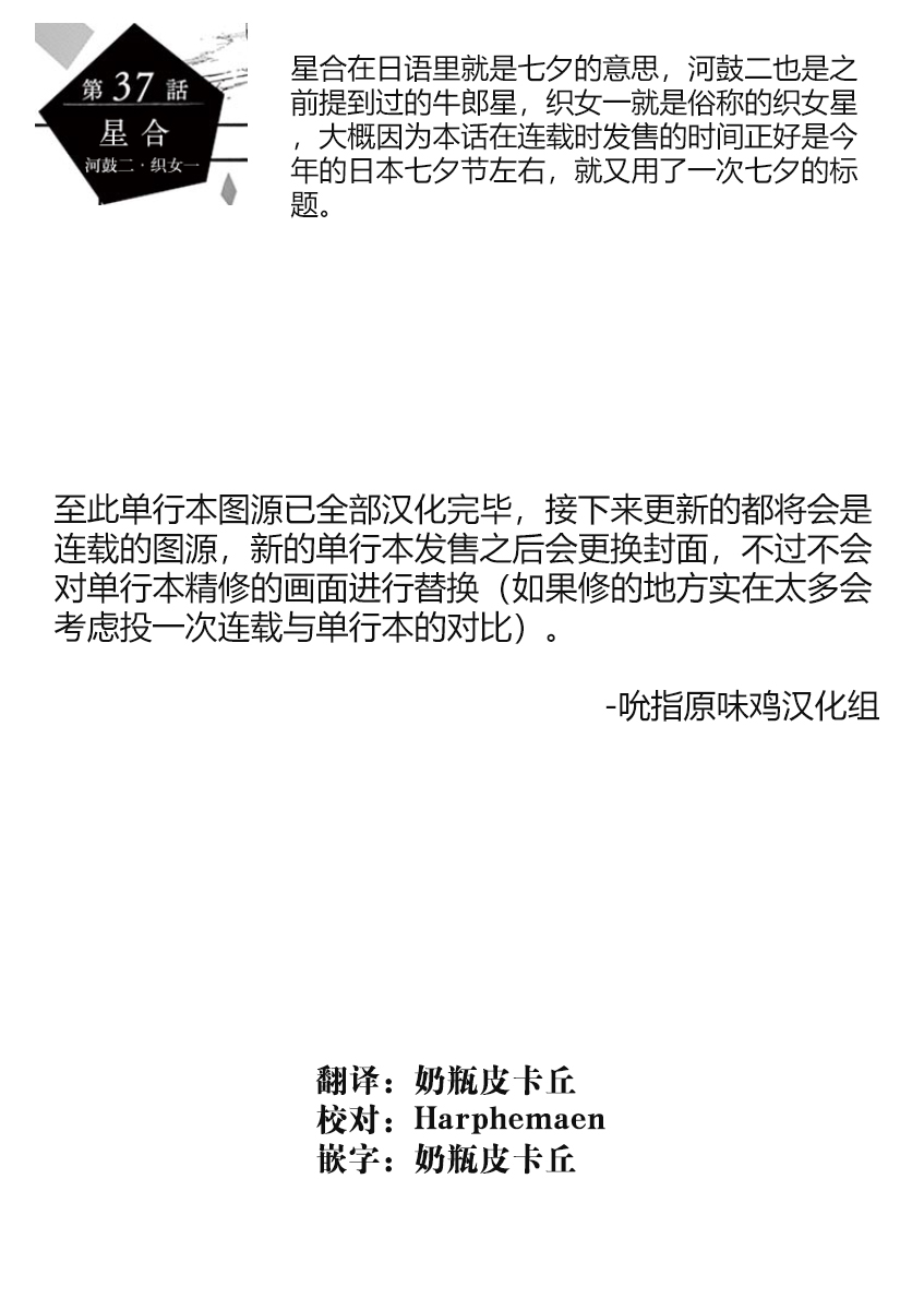 37话22